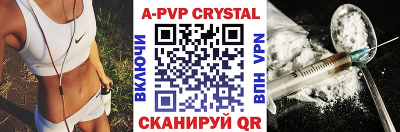 А ПВП кристаллы  Купить где  Заозёрск 