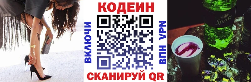 Кодеиновый сироп Lean Purple Drank Заозёрск