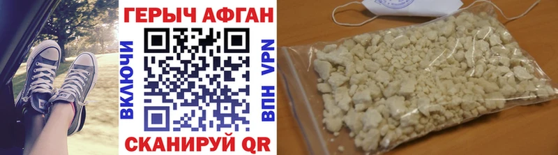 ГЕРОИН хмурый  Купить закладки  Заозёрск 