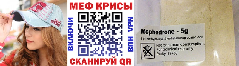 Купить  Заозёрск  МЕФ мяу мяу 