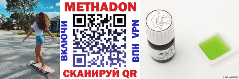 МЕТАДОН methadone  Купить где  Заозёрск 