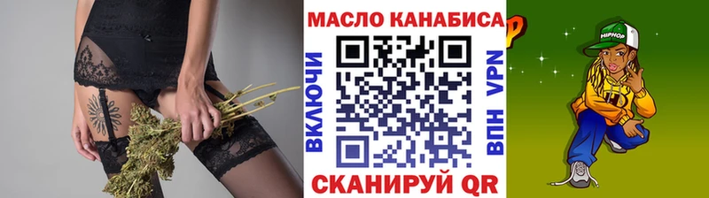 ТГК жижа  Купить закладки  Заозёрск 